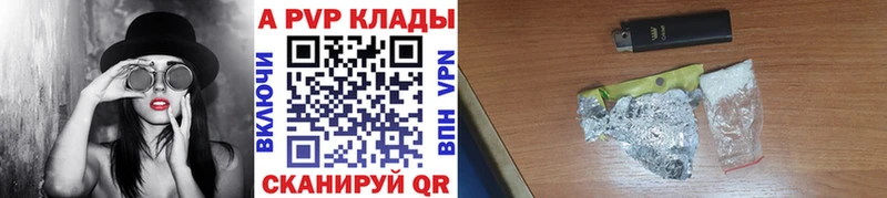 купить закладку  Череповец  APVP СК КРИС 