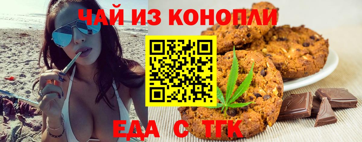 Череповец  Cannafood конопля  Вход с VPN 