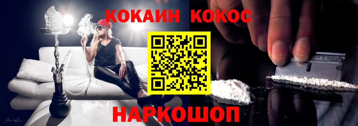 COCAIN Fish Scale  КОКАИН Перу  Вход с VPN  COCAIN  Череповец 
