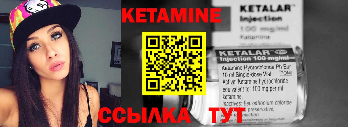 КЕТАМИН VHQ  Вход с VPN  Череповец  КЕТАМИН ketamine 