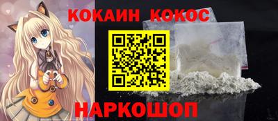 спайс Новокубанск