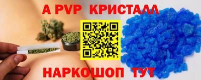 спайс Новокубанск
