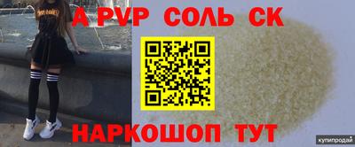 меф Новодвинск