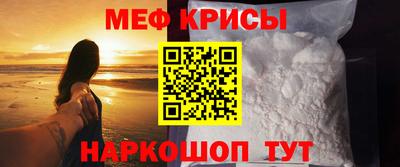 меф Новодвинск