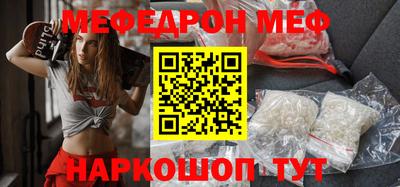 меф Новодвинск