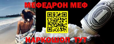 меф Новодвинск