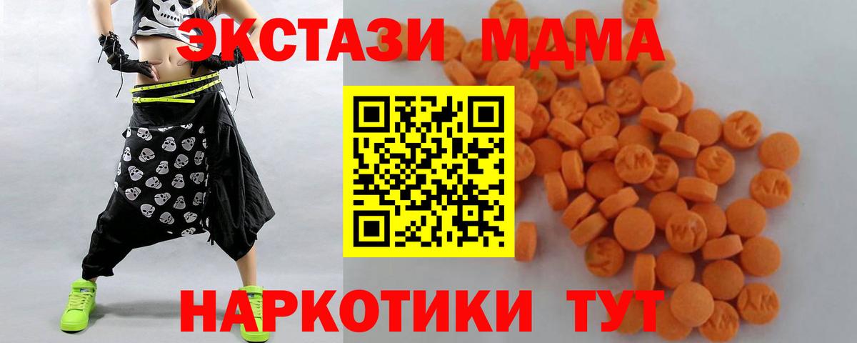 МДМА  МДМА VHQ  MDMA Molly  Вход с VPN  Череповец 