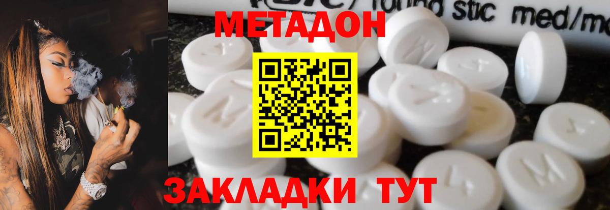 Метадон methadone  Вход с VPN  Метадон белоснежный  Череповец 