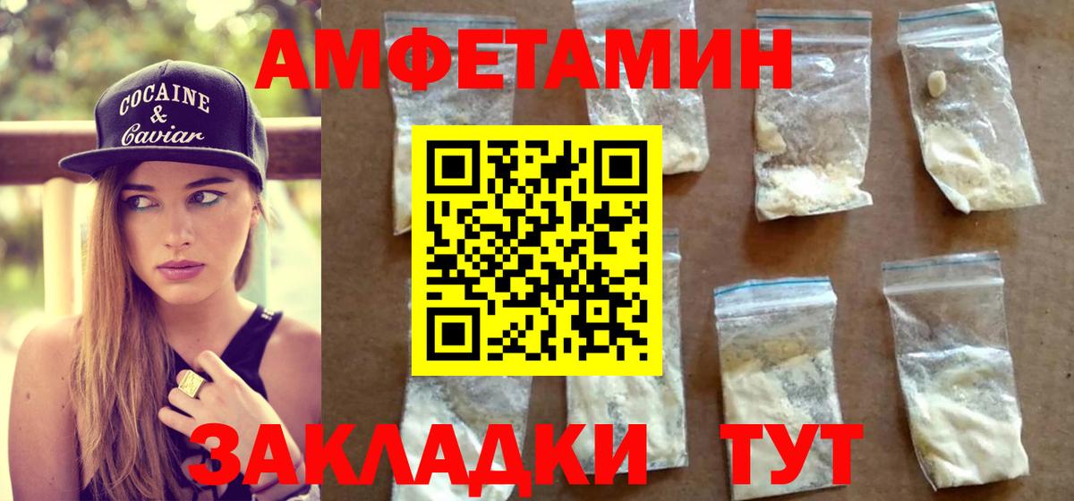 Метамфетамин Methamphetamine Череповец