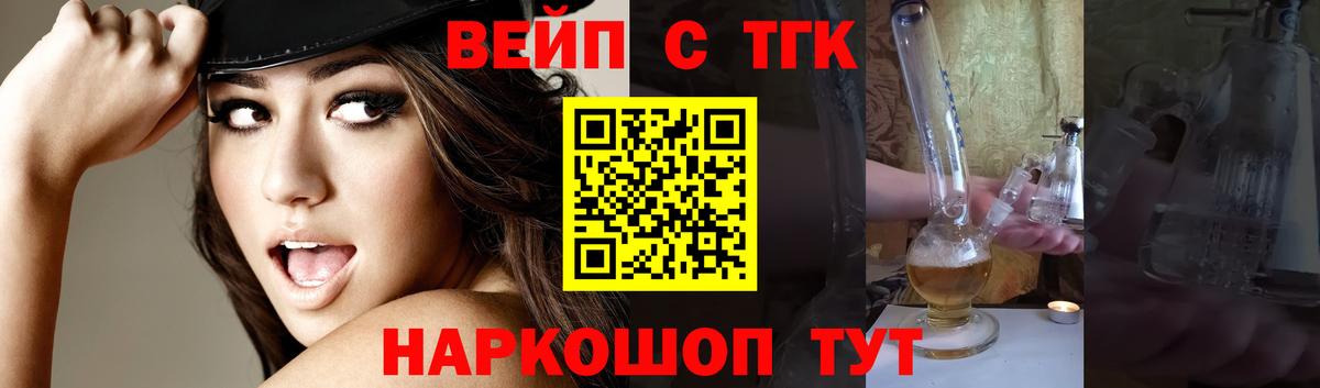 Дистиллят ТГК THC oil Череповец