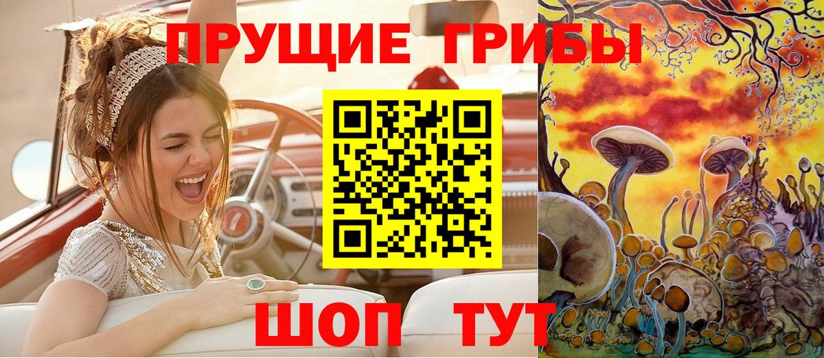 Галлюциногенные грибы MAGIC MUSHROOMS Череповец